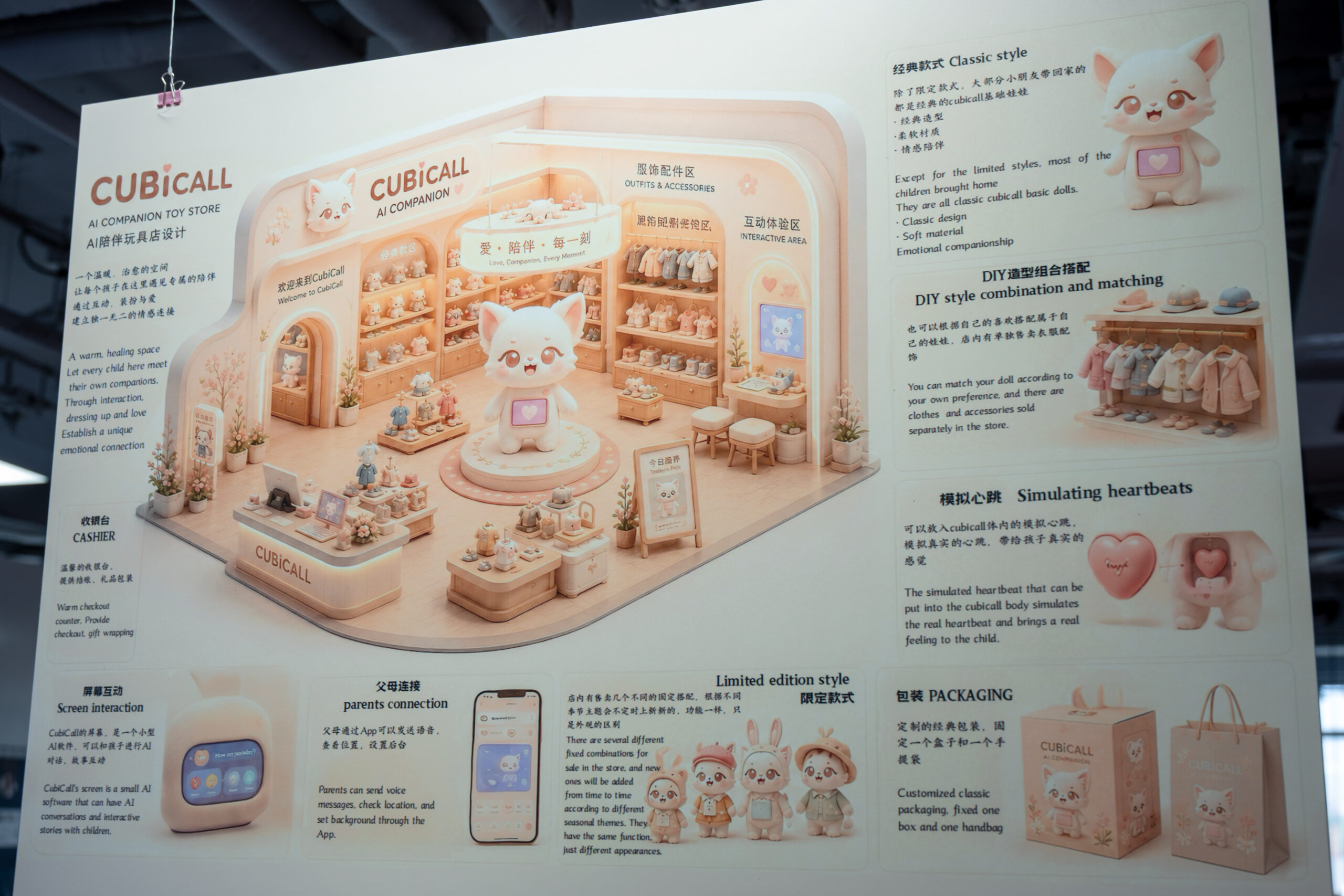 展览现场的展示空间和陈列
